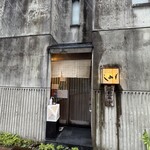 蕎麦處 しみず - 