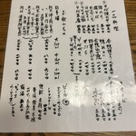 蕎麦處 しみず - 