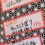 焼肉家 てっちゃん - 