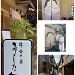 洋食の店　みしな - 若女将とのツーショット\( ᐛ )/  丁寧にお見送りをしていただきました(；ω；)ｶﾝﾄﾞｳ...‬