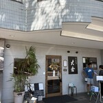 とんかつ 大倉 - 