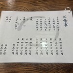 うなぎ割烹山田 - 