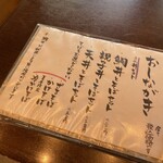 手打ちそば さんぽ - 