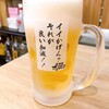 居酒屋それゆけ！鶏ヤロー！ 盛岡大通り店