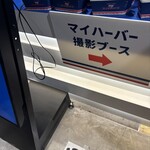 ありあけ ハーバースタジオ - 