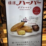ありあけ ハーバースタジオ 横浜ハンマーヘッド店 - 