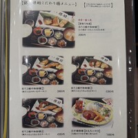 高級ブランド干物 銀座伴助 新宿タカシマヤ タイムズスクエア店 - メニュー