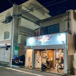 ラーメン二郎  - 