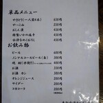 白虎 - 2025.7.26時点のメニュー