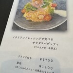 喫茶アンフィニ - 夏のおすすめです。