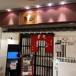 お好み焼 きじ - 