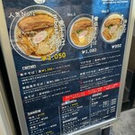 煮干そば 流。 - 