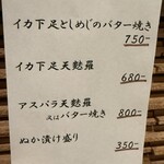 創彩和房ふじた - 