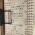 創彩和房ふじた - 