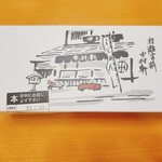 御菓子司 中村軒 - 