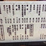 手造りうどん 楽々 - ﾒﾆｭｰ