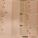 川成元麻辣香锅 - 