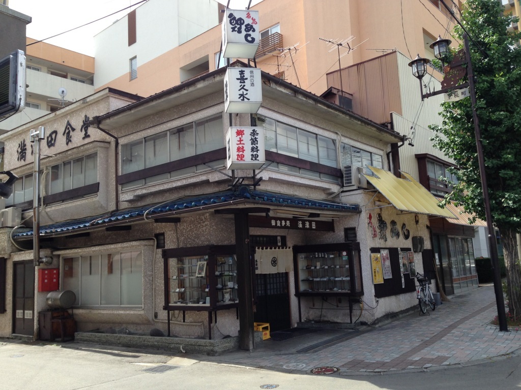 満津田食堂 name=