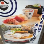 鮨とラーメン うおがしや - 