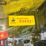 クライスラー - 