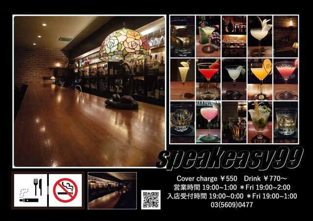 Speakeasy99