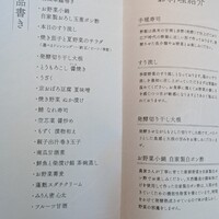 やさい家めい 表参道ヒルズ店 - 