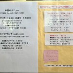 ビストロ felice - ランチメニュー