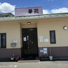 華苑 - 