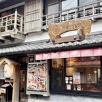 阿蘇 はなびし - 