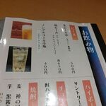 うなぎ川はら - 