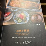 祇園 鰻 川藤 - 