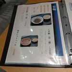 うなぎ川はら - 