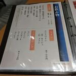 うなぎ川はら - 