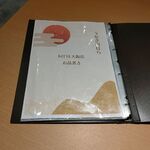 うなぎ川はら - 