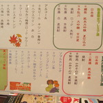 味すゞ亭 穏香 - ドリンクのメニューです