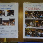 Sobadokoro Ikkanjin - コンサートの案内：入場料はおつまみと酒。所謂BYO-partyですね。