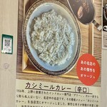 カレーだしっ! - 