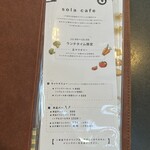 SOLA CAFE - 