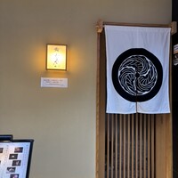 赤坂 鮨 ふくなが - 