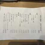 三代目 まる天 - 