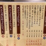 うどん料理 千 - 