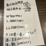 ロッカクエビノ - 