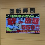 独楽寿司 八王子オクトーレ店 - 