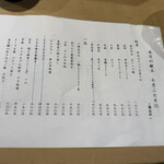 三代目 まる天 - 