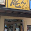 どんどん庵 高畑店