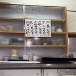 鳴門寿し - 安っ