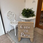 カフェ ド ペル - 