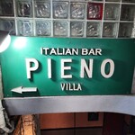 ピエーノ ヴィラ - 