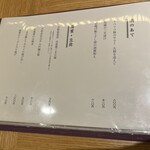 おばんざい・炙り焼き・酒 菜な - 