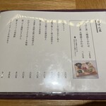 おばんざい・炙り焼き・酒 菜な - 